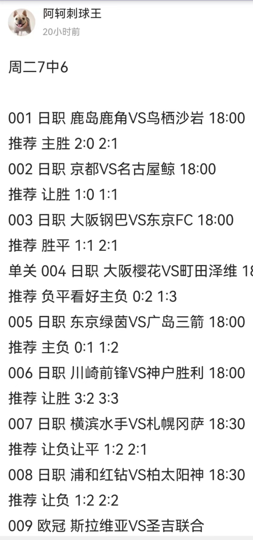 周三9中8，早场抗日7中7，全红